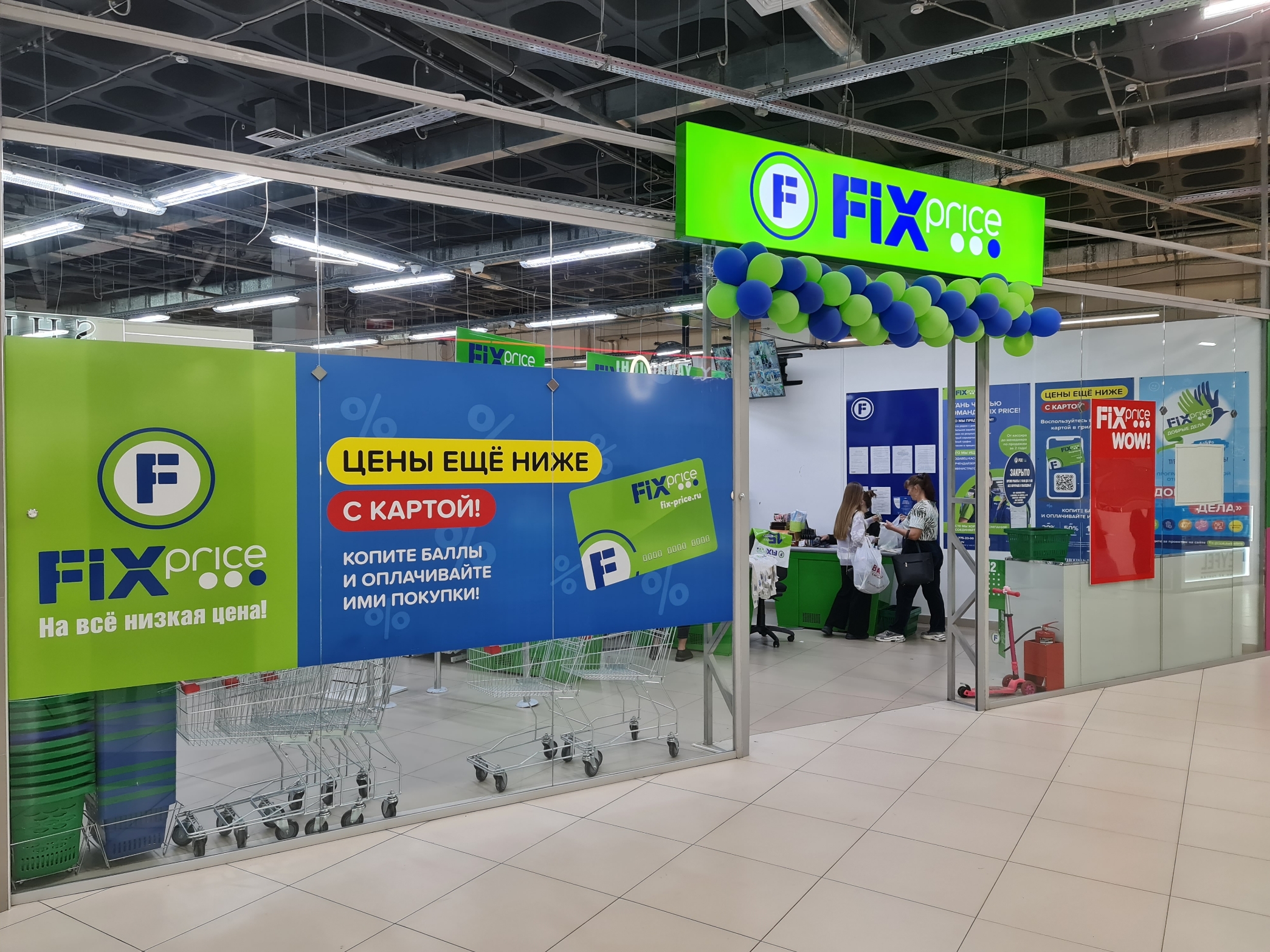 Fix price ru. Fix Price в Хабаровске. Карта Fix Price. Fix Price Шушары. Гипермаркет дискаунтер.