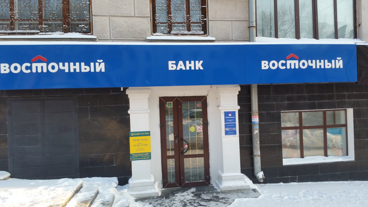 Банк пао кб. Восточный экспресс банк. Восточный экспресс банк Хабаровск. Восточный банк Чебоксары. Волочаевская 150 Хабаровск.