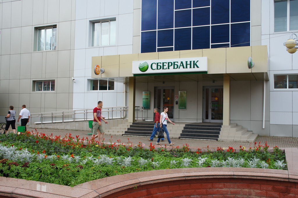 Биробиджан цветочный. Сбербанк на Арбате Биробиджан. Аптека №6 Биробиджан. Офис Сбербанка Биробиджан. Биробиджан, Пионерская Сбербанк.