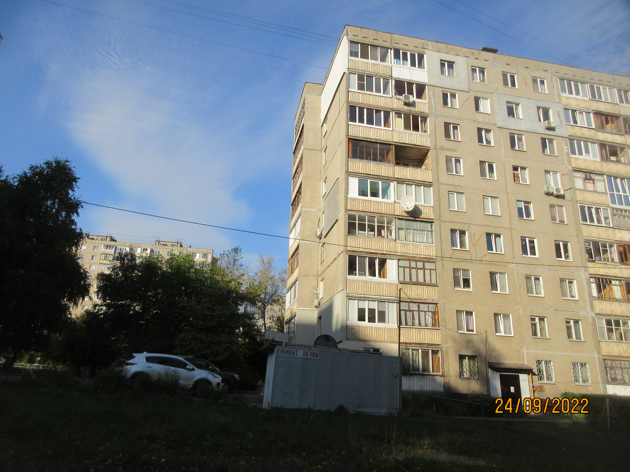 Ремонт Обуви Уфа