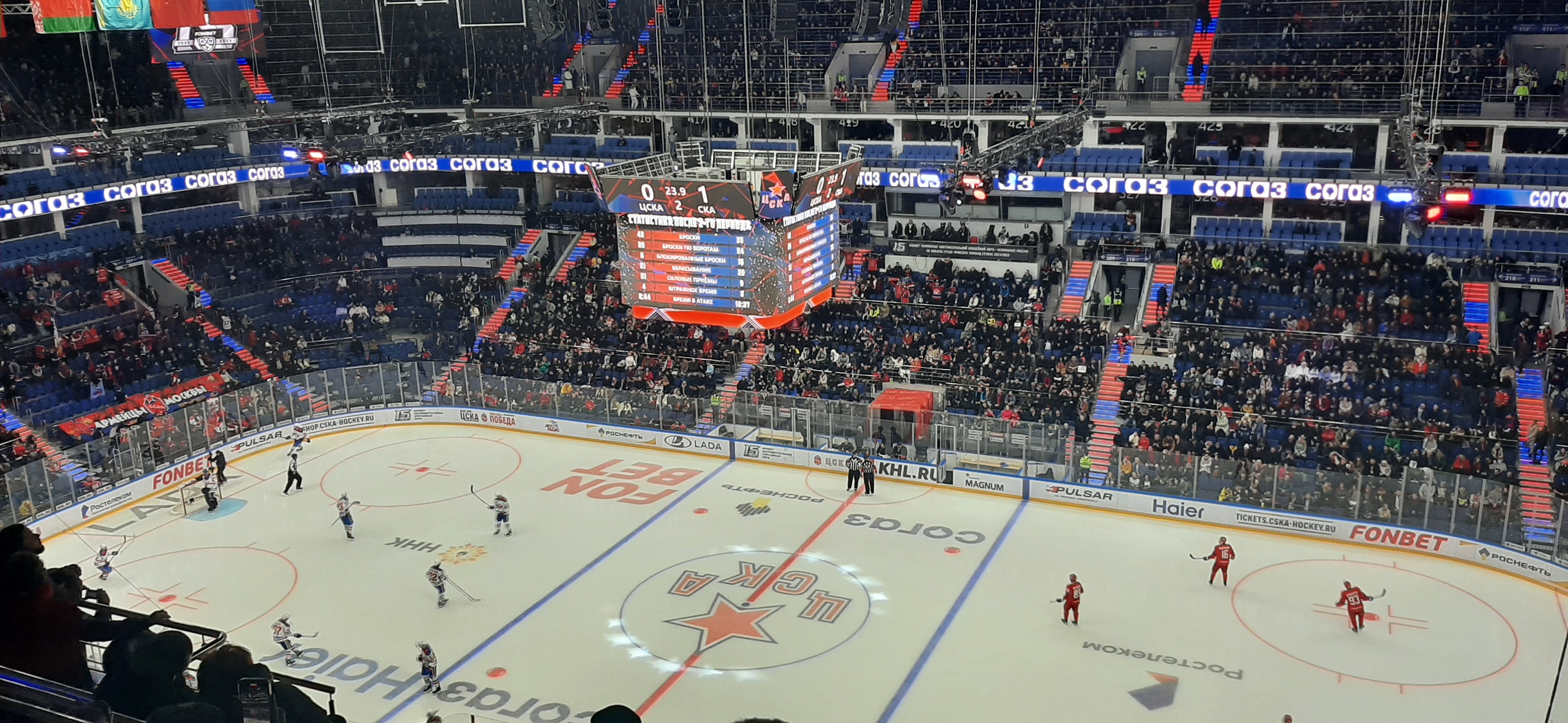 CSKA Arena - Moscow