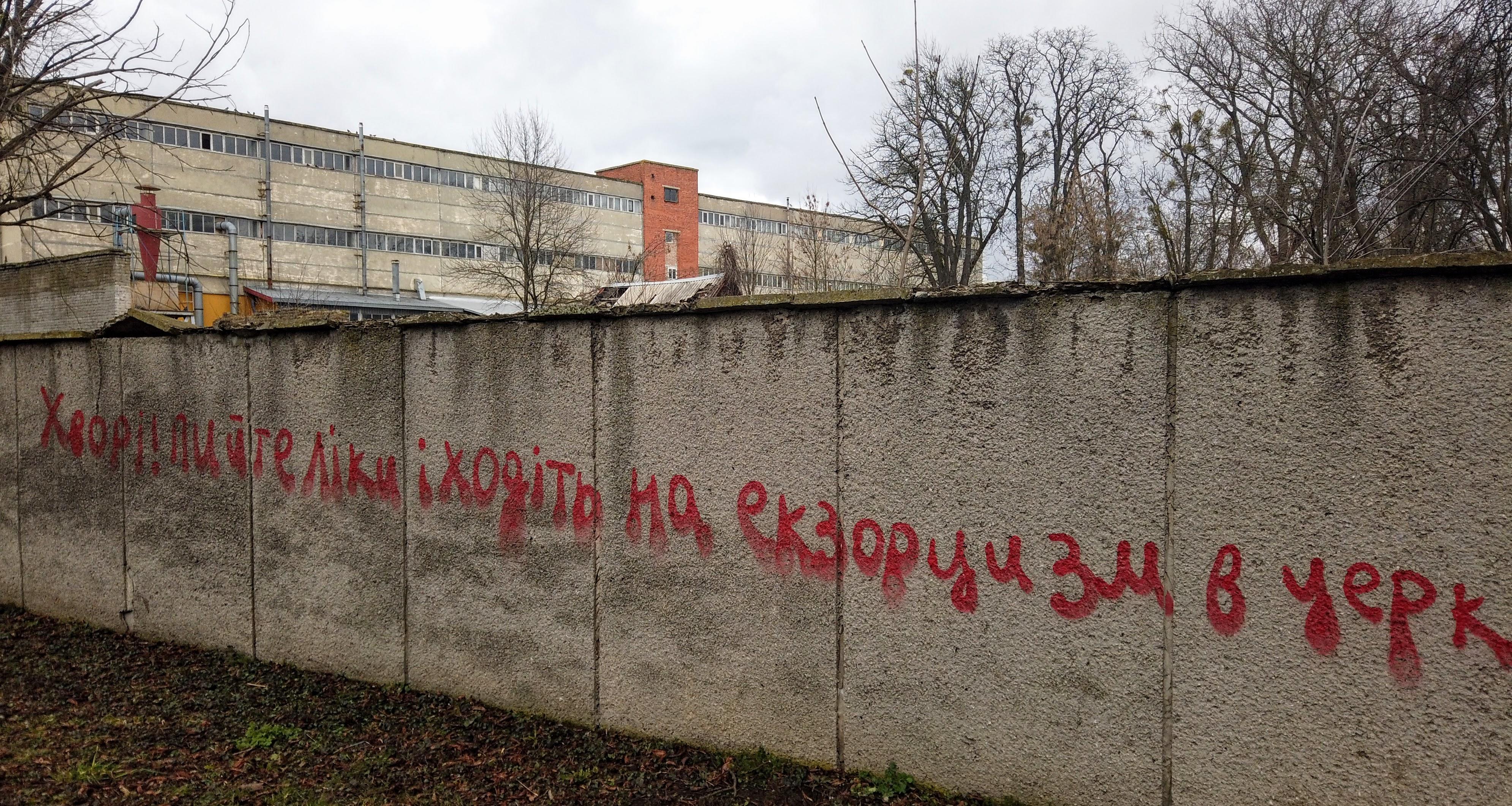 Support yard - Lviv