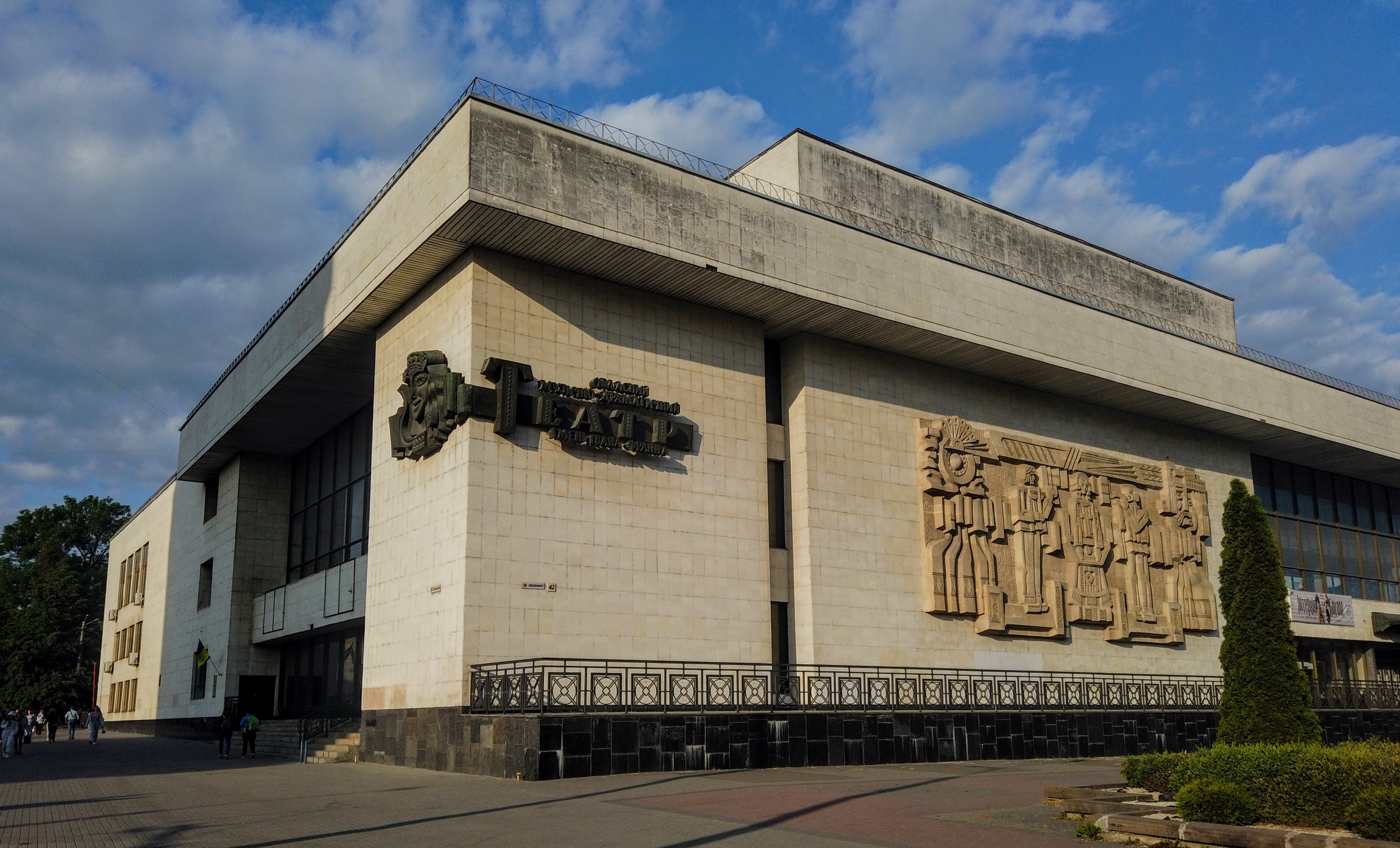 Ivano-Frankivsk National Academic Drama Theater named after Ivan Franko ...