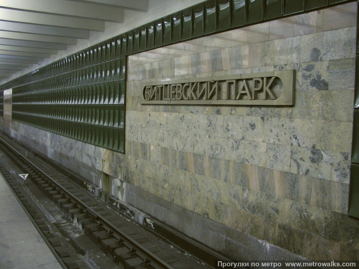 Novoyasenevskaya Metro Station - Moscow