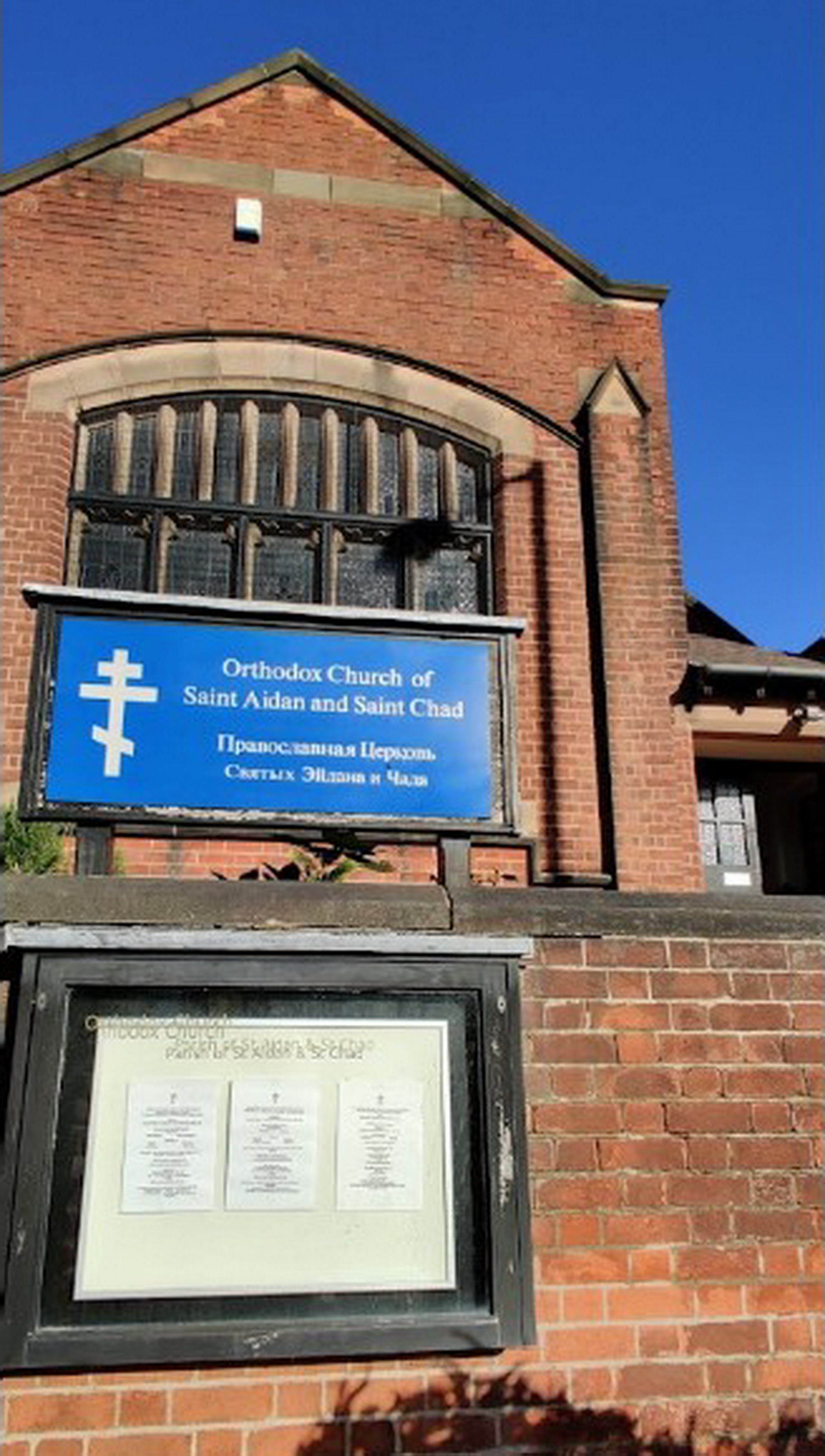 Russian Orthodox Church - Nottingham