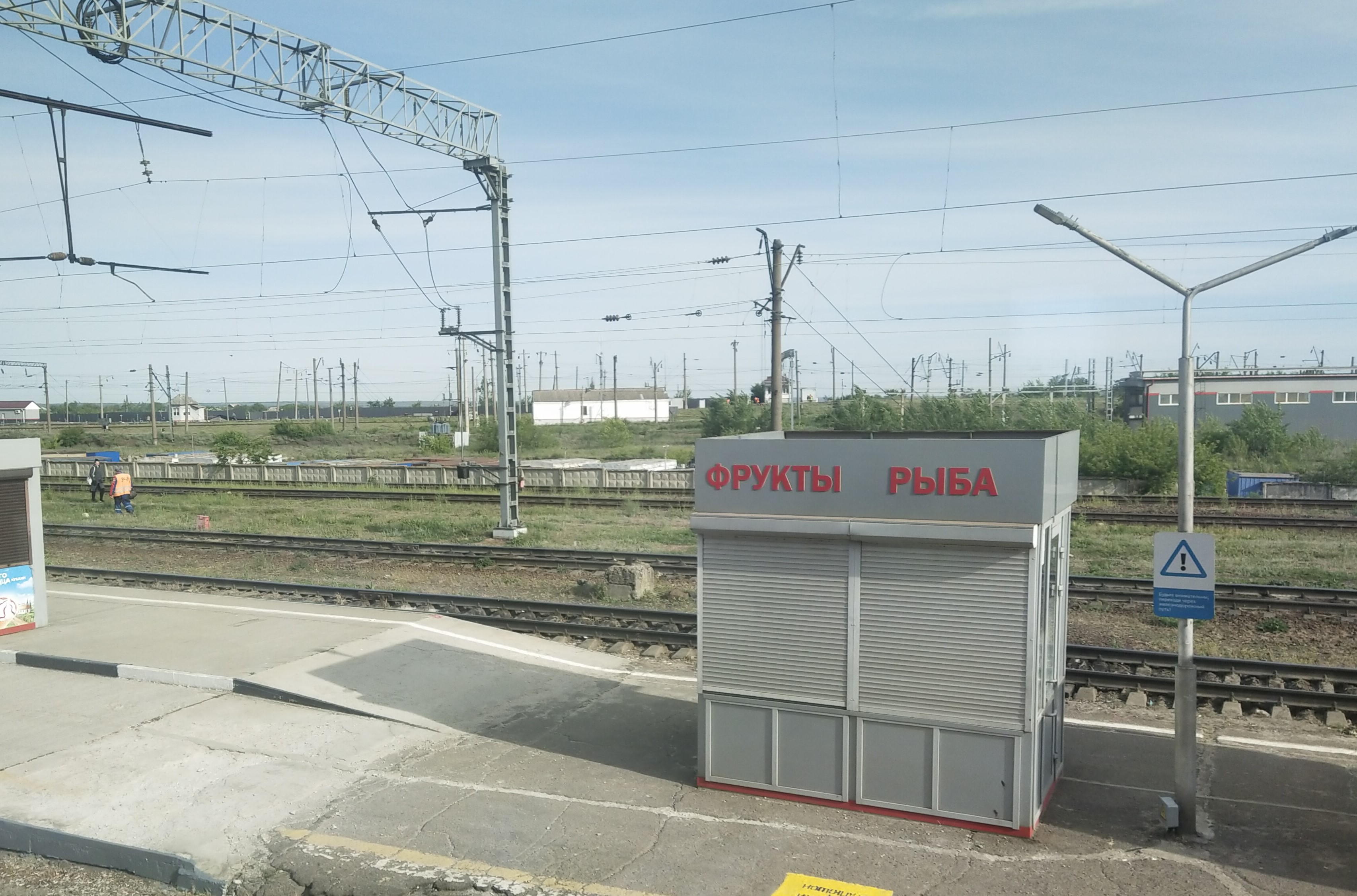 Frukty, Ryba (‘Fruit, Fish’) vending corner - Kamensk-Shakhtinsky