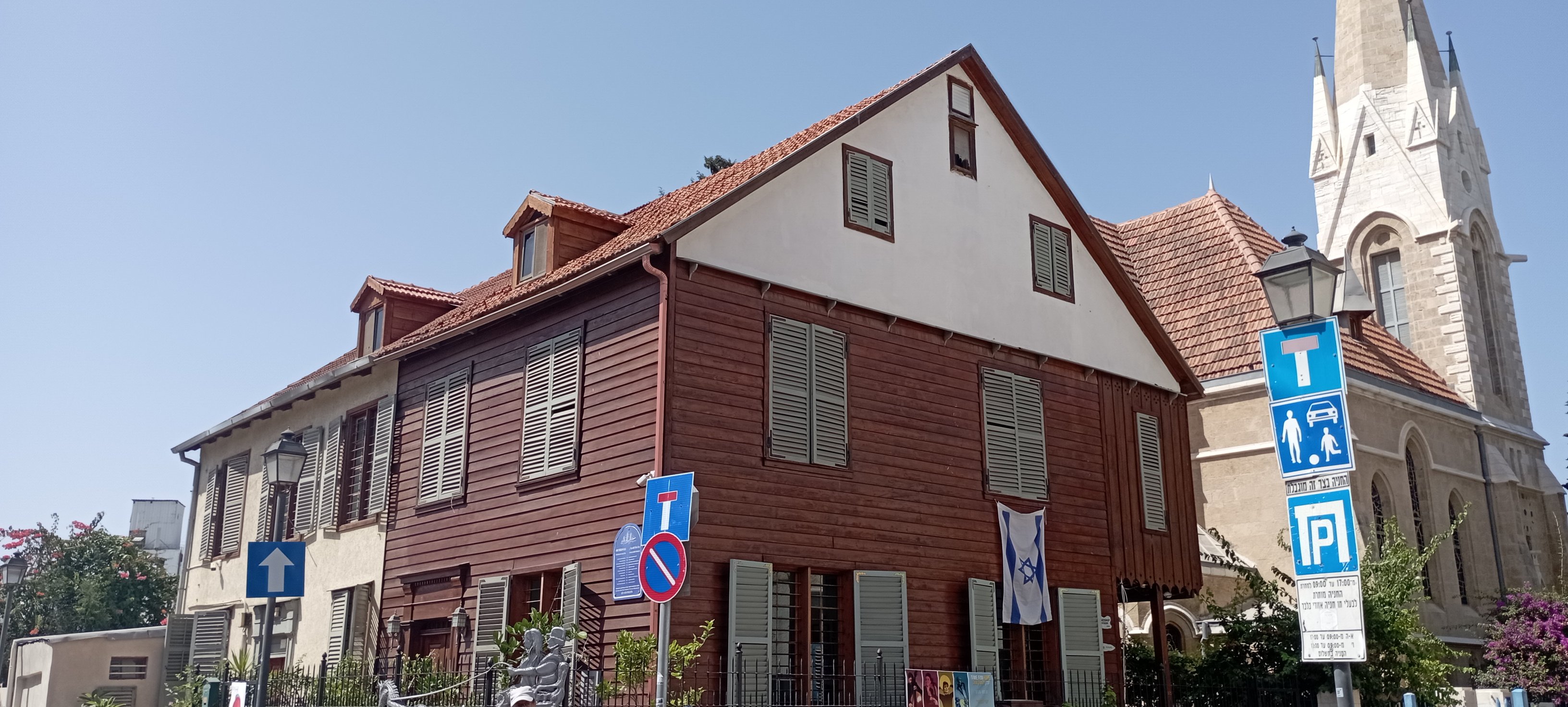 Maine Friendship House - Greater Tel Aviv