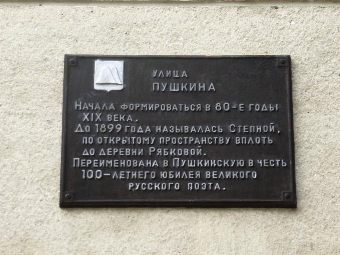 Курган Пушкина 161 Где Находится Фото